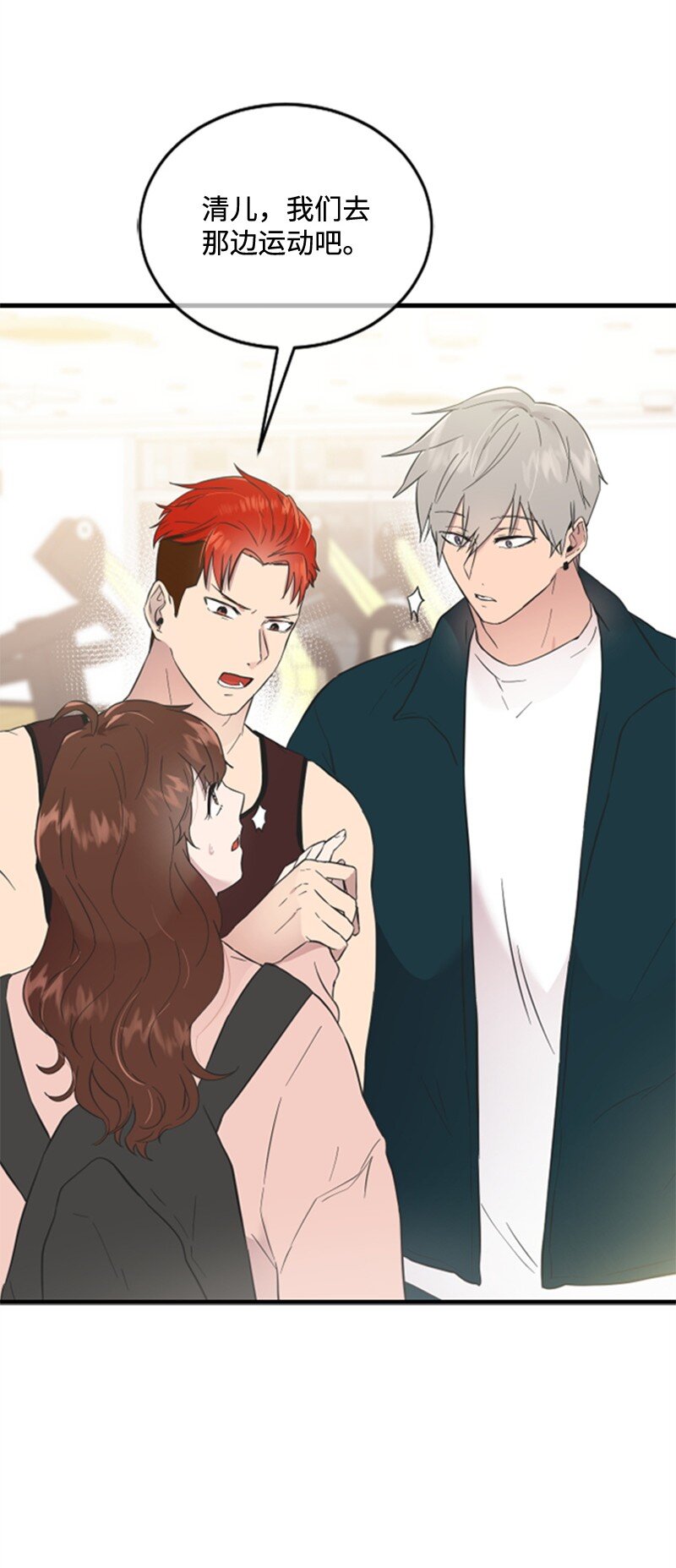 11 赵清是我女朋友(1/3)-第11话