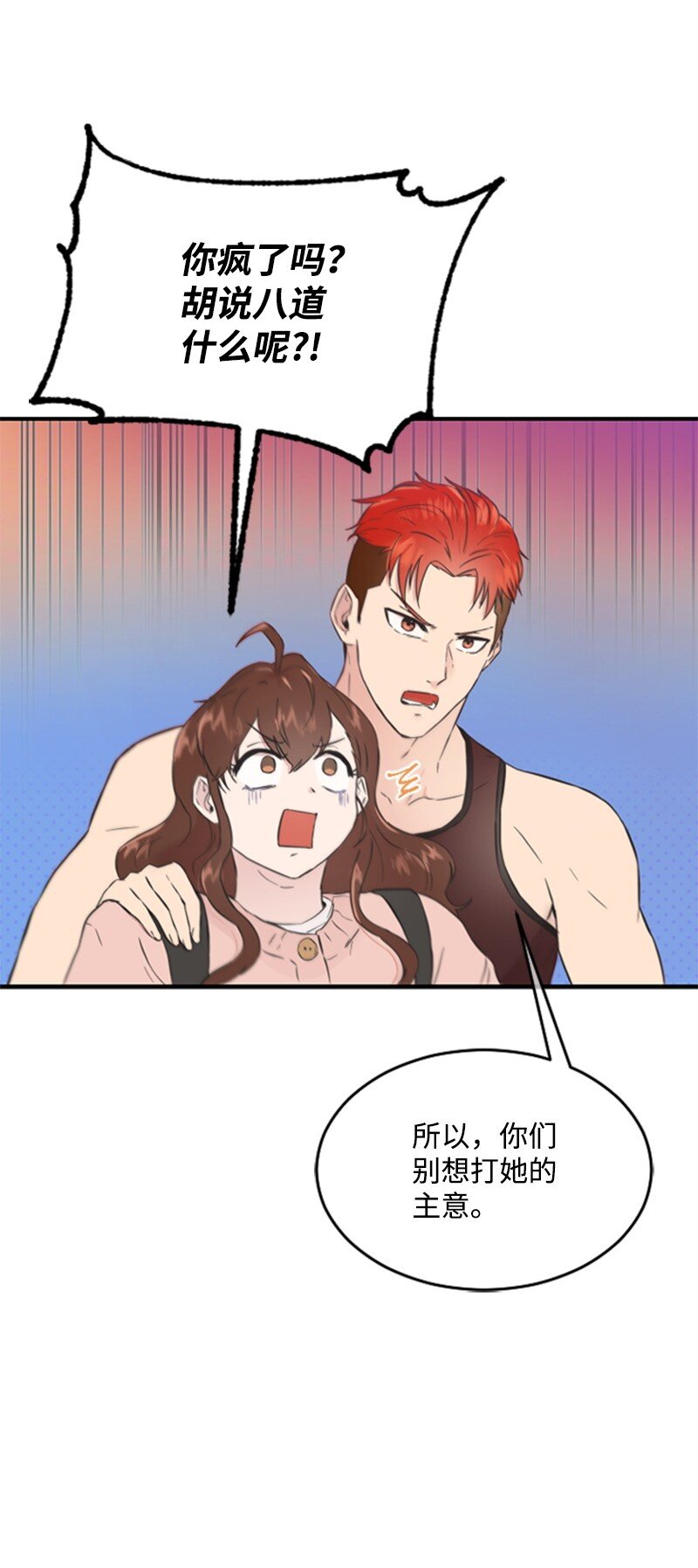 11 赵清是我女朋友(1/3)-第11话