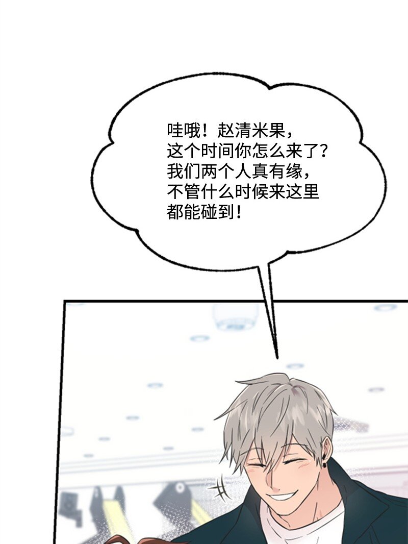 11 赵清是我女朋友(1/3)-第11话