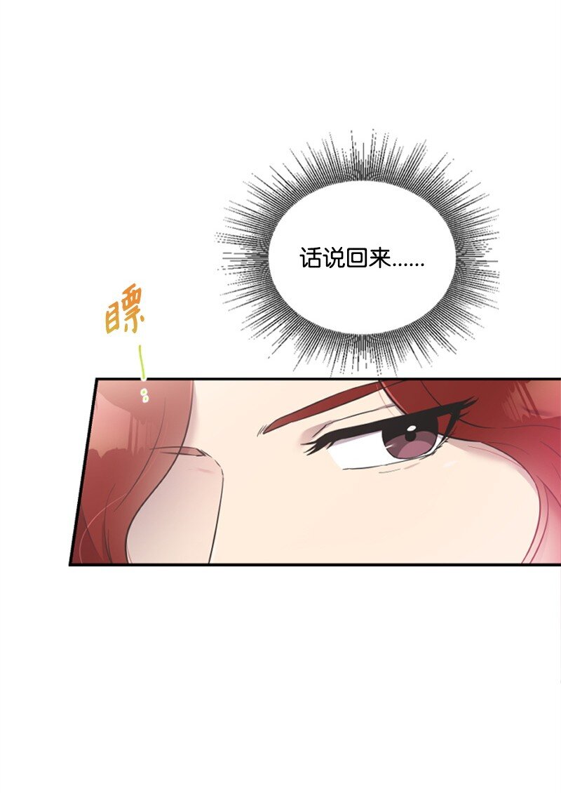 13 女神降临(1/3)-第13话