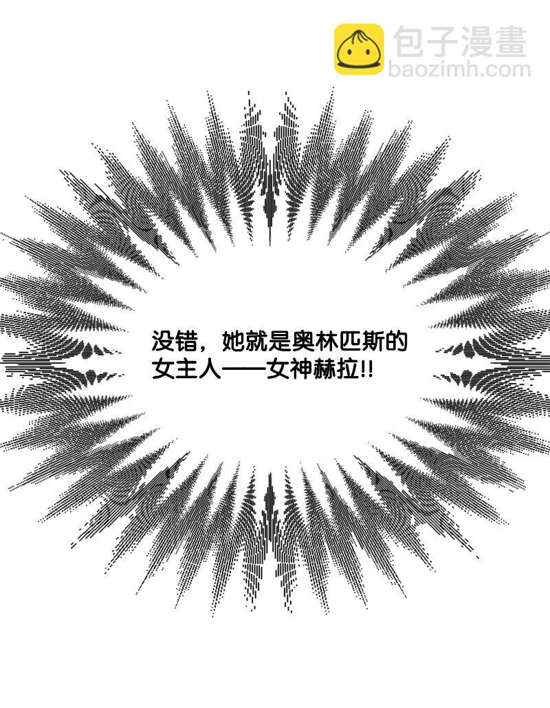 13 女神降临(1/3)-第13话