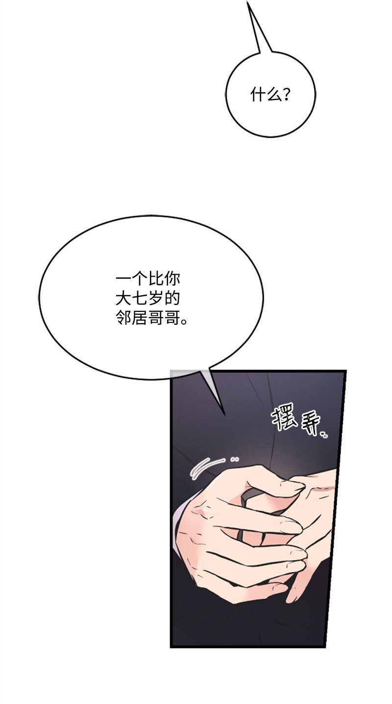 15 你是清儿吗？(1/3)-第15话