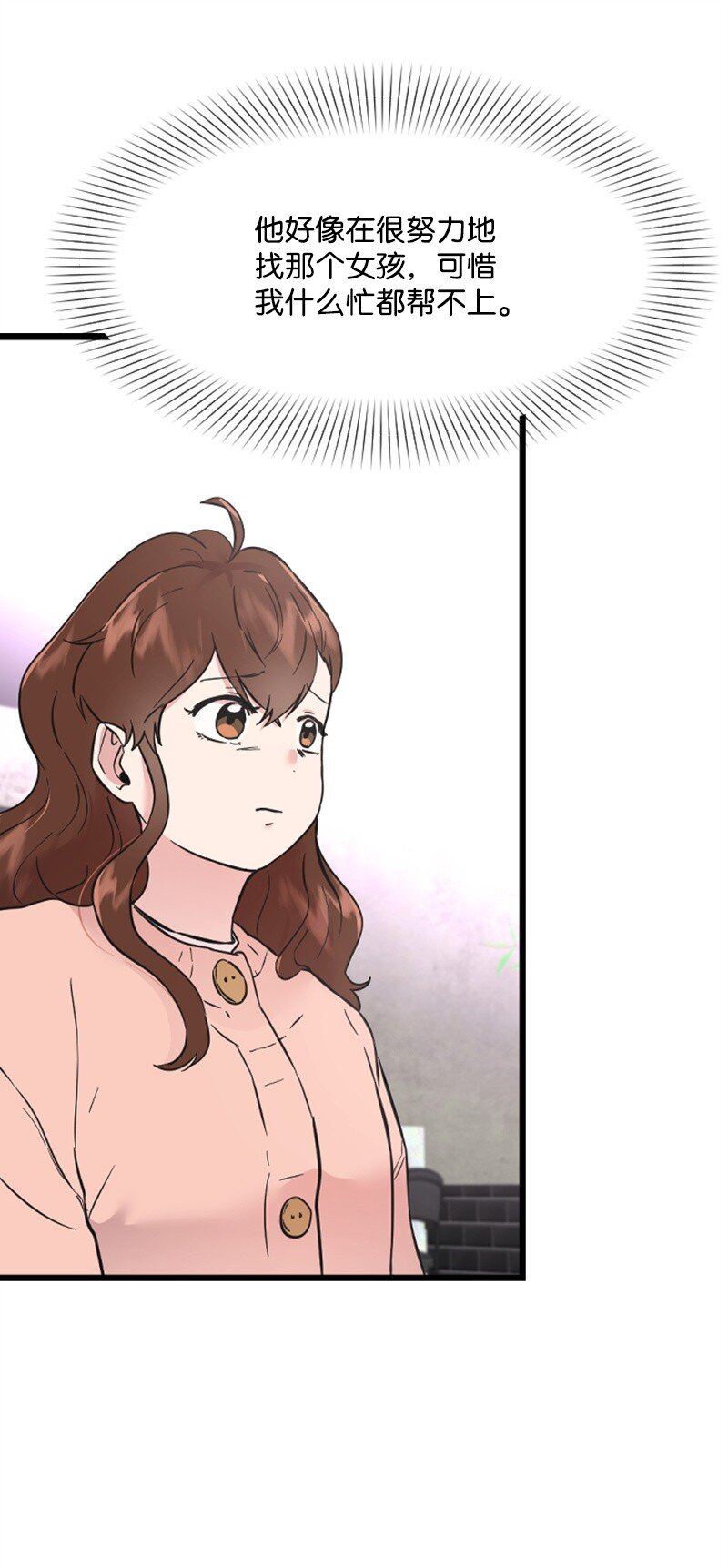 15 你是清儿吗？(1/3)-第15话