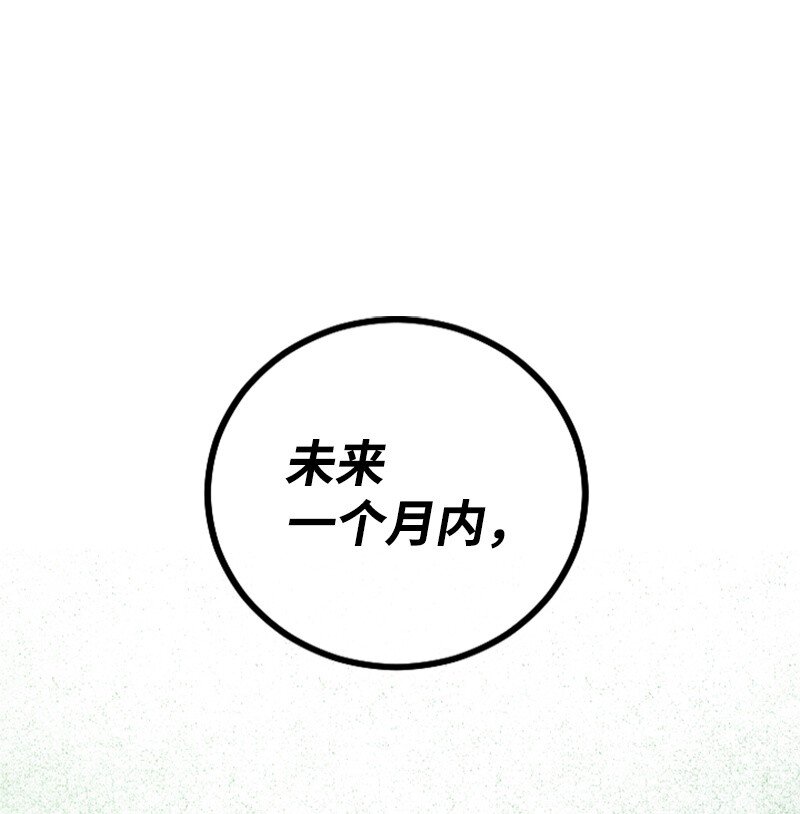 17 美食诱惑(1/3)-第17话