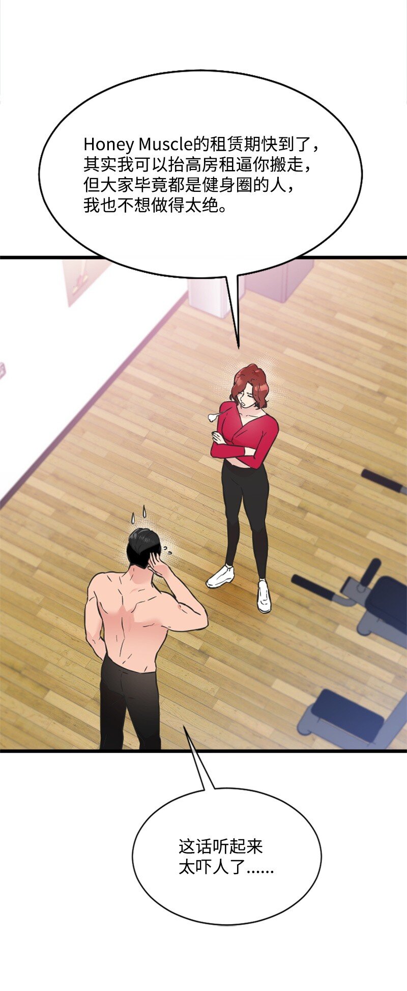 17 美食诱惑(1/3)-第17话