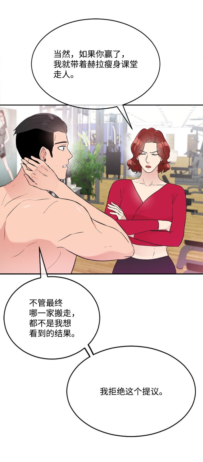 17 美食诱惑(1/3)-第17话