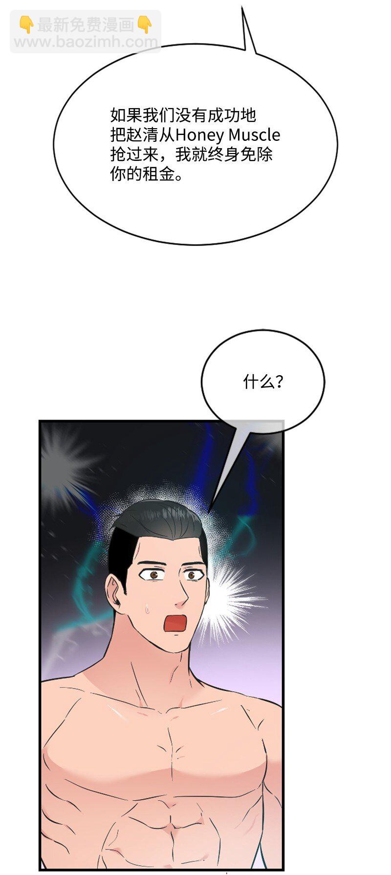 17 美食诱惑(1/3)-第17话