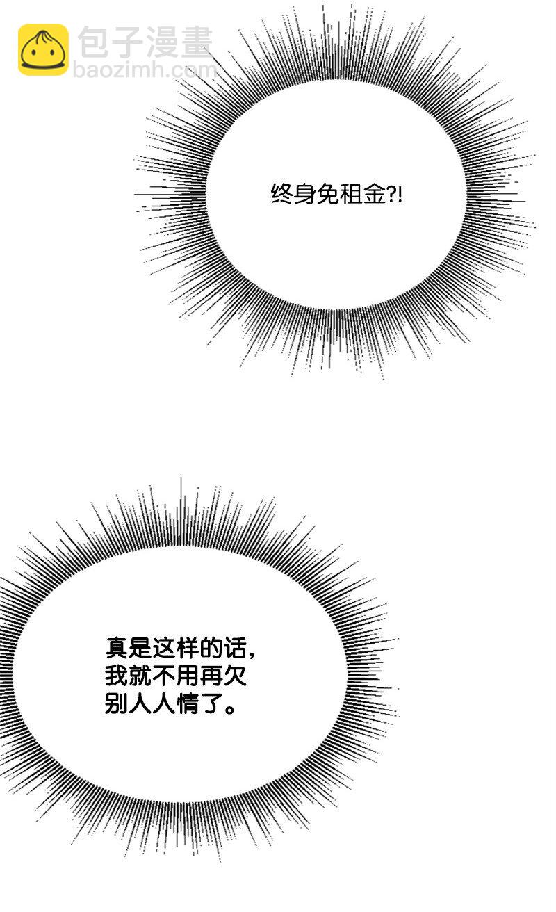 17 美食诱惑(1/3)-第17话