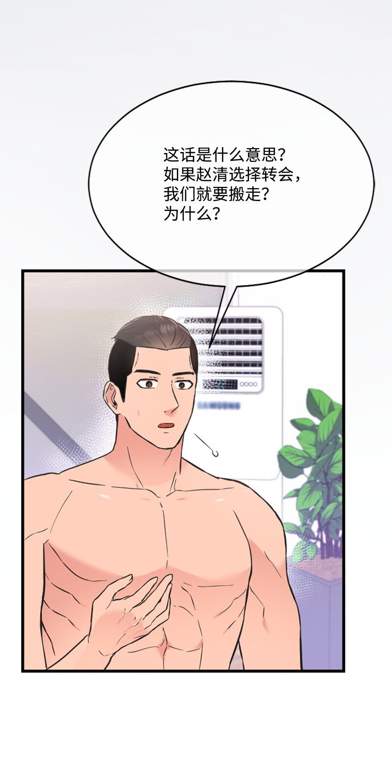 17 美食诱惑(1/3)-第17话