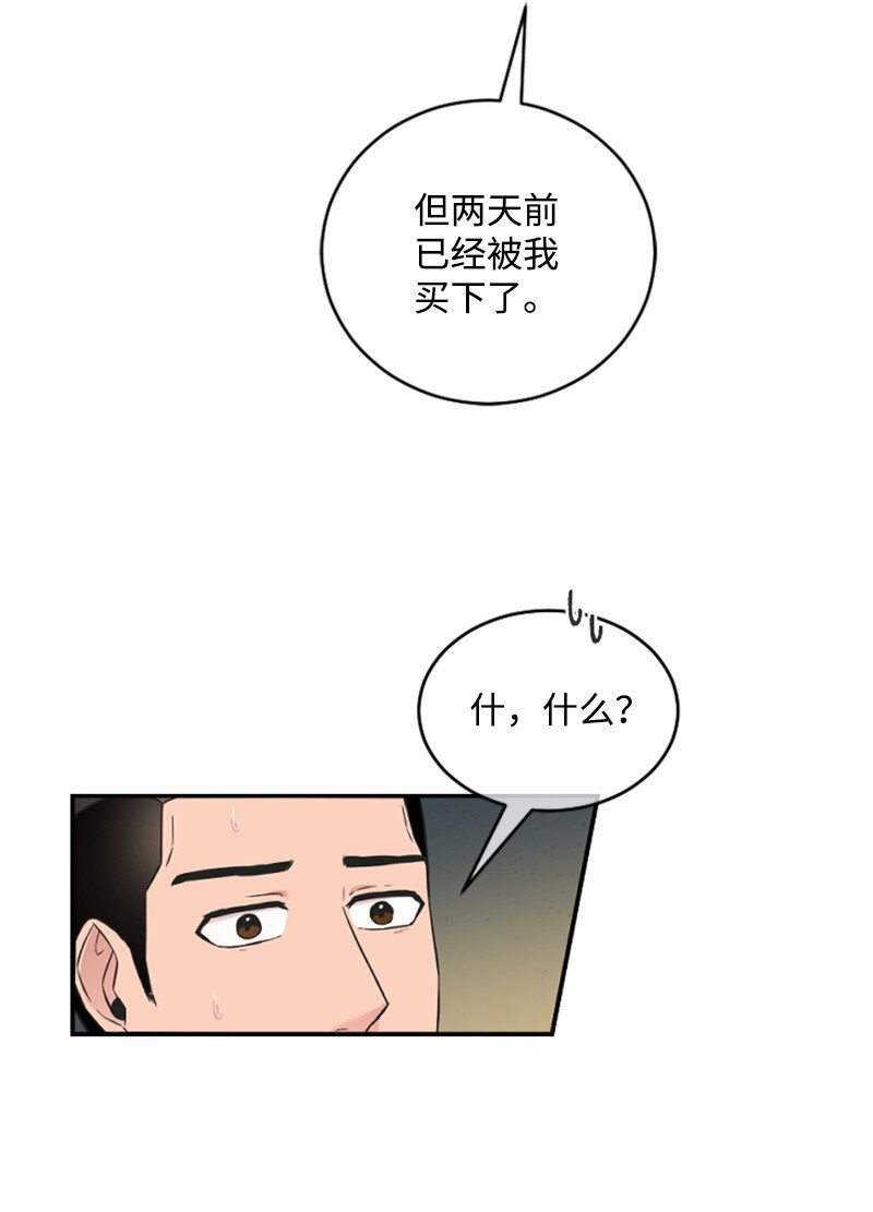 17 美食诱惑(1/3)-第17话