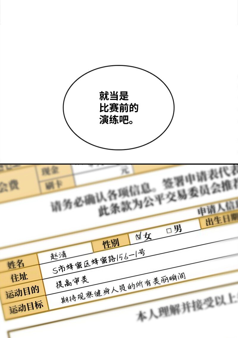 19 Honey Bee 0号来了(1/3)-第19话