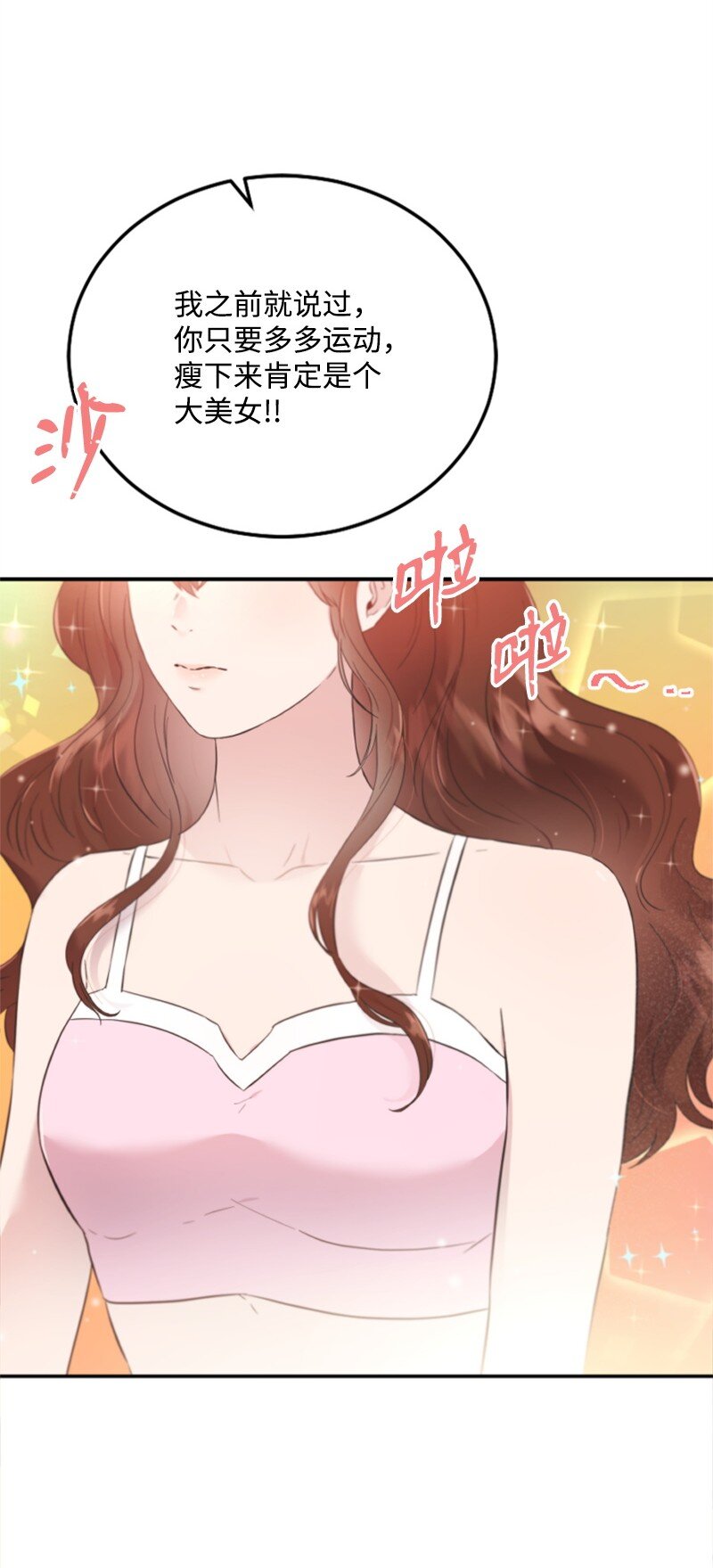 19 Honey Bee 0号来了(1/3)-第19话