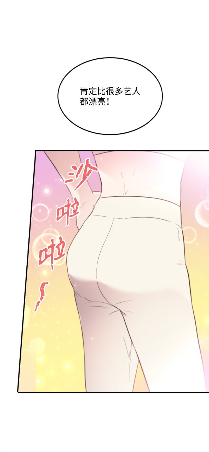 19 Honey Bee 0号来了(1/3)-第19话