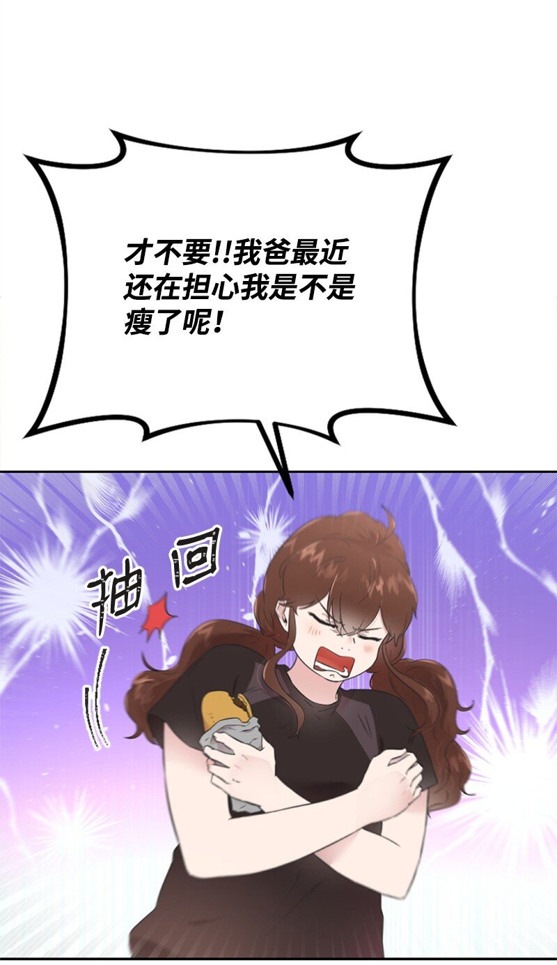 19 Honey Bee 0号来了(1/3)-第19话