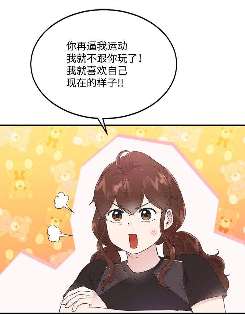 19 Honey Bee 0号来了(1/3)-第19话