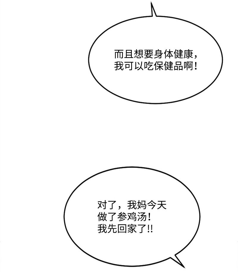 19 Honey Bee 0号来了(1/3)-第19话