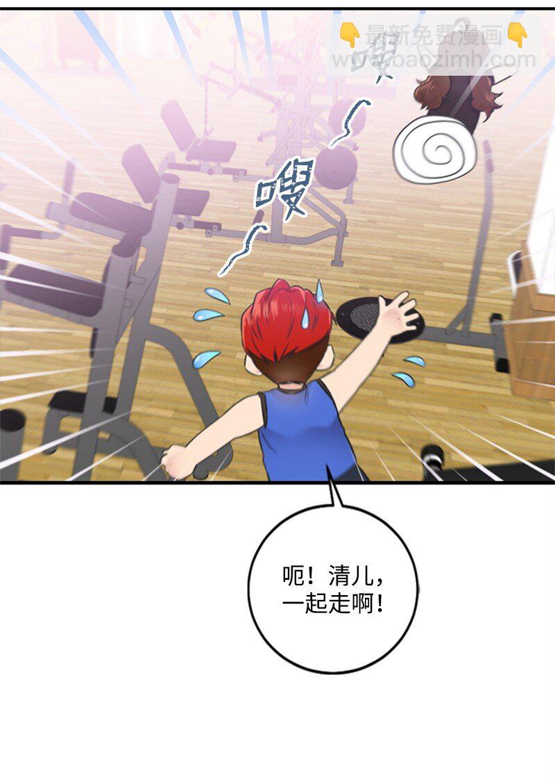 19 Honey Bee 0号来了(1/3)-第19话