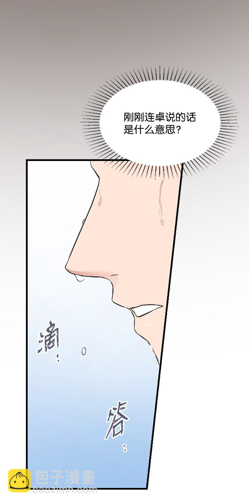 19 Honey Bee 0号来了(1/3)-第19话