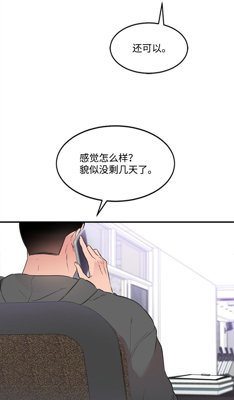 19 Honey Bee 0号来了(1/3)-第19话