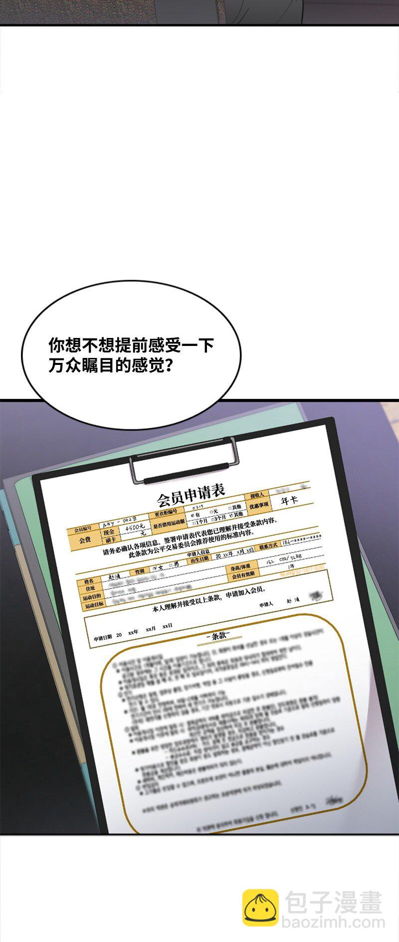 19 Honey Bee 0号来了(1/3)-第19话