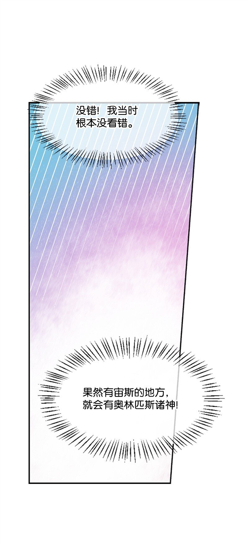 03 偶遇道斯(1/2)-第3话