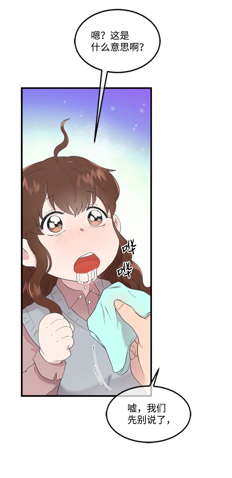 03 偶遇道斯(1/2)-第3话