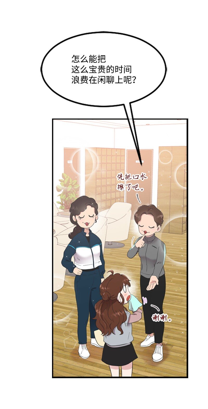 03 偶遇道斯(1/2)-第3话