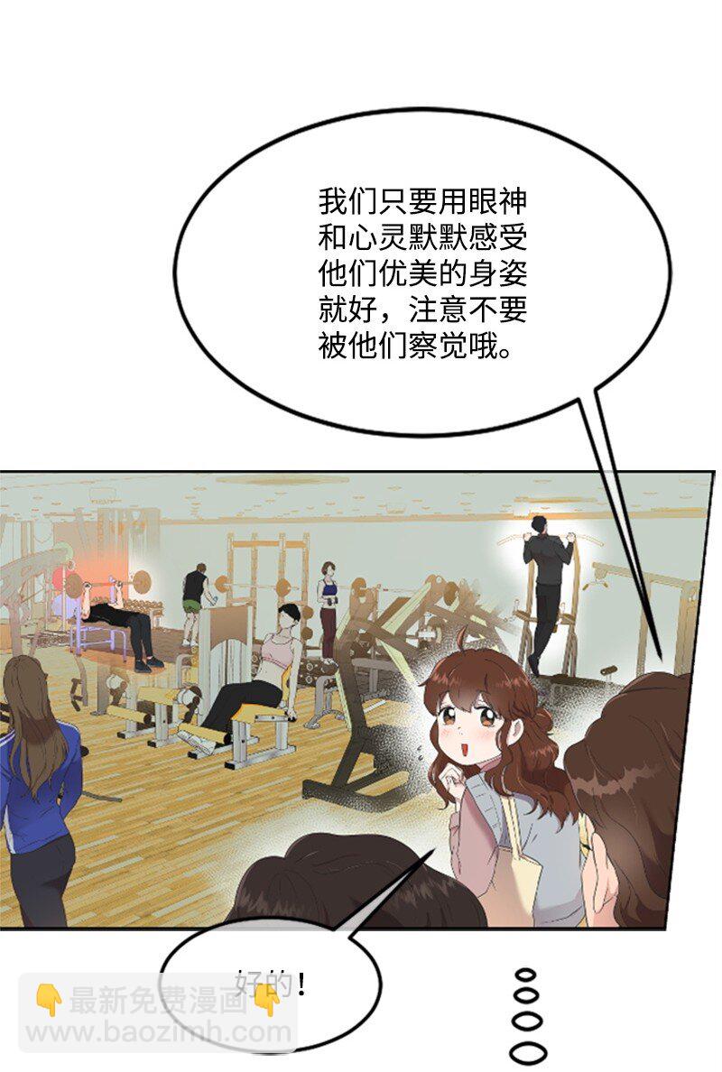 03 偶遇道斯(1/2)-第3话