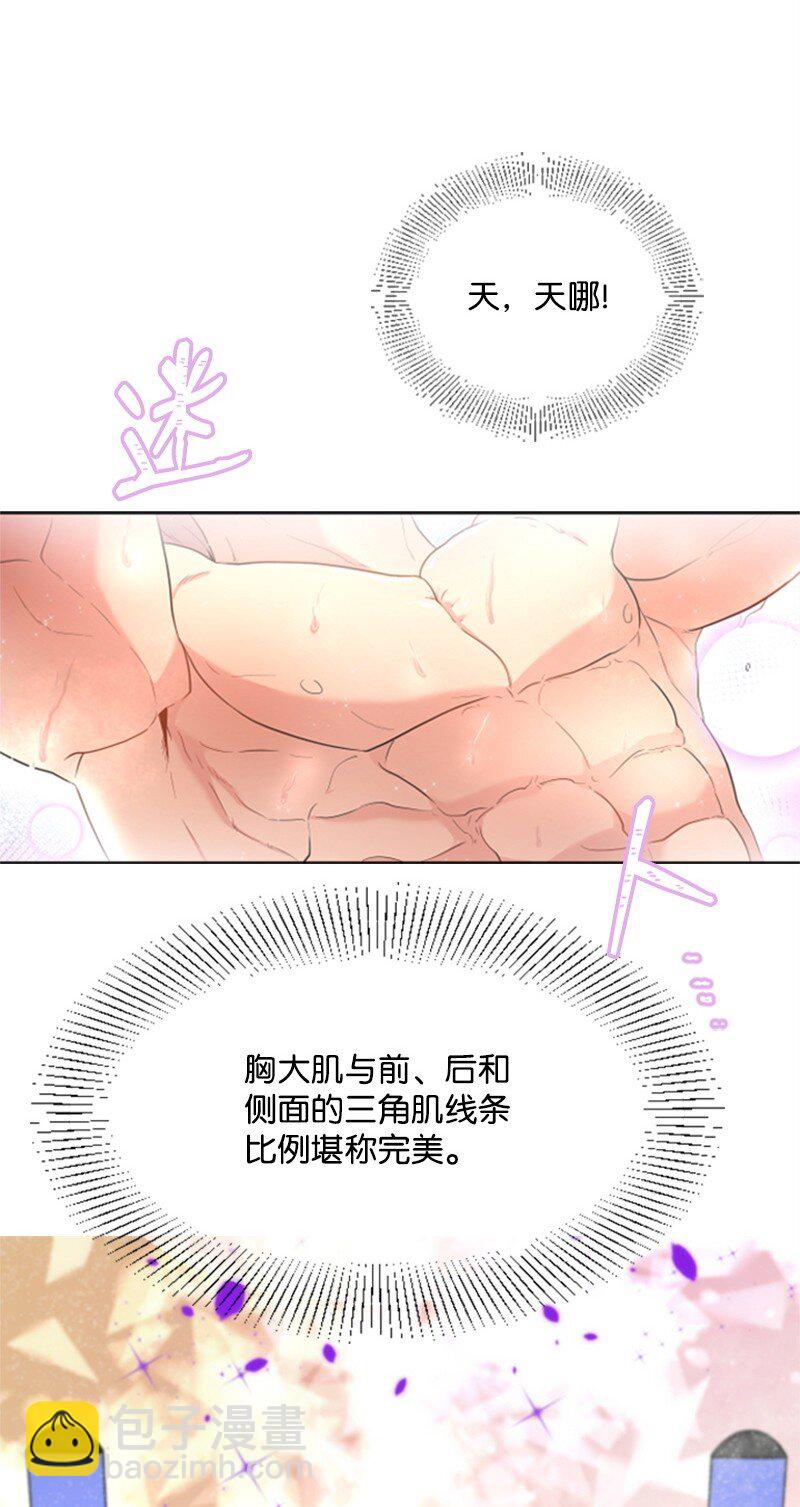 03 偶遇道斯(1/2)-第3话