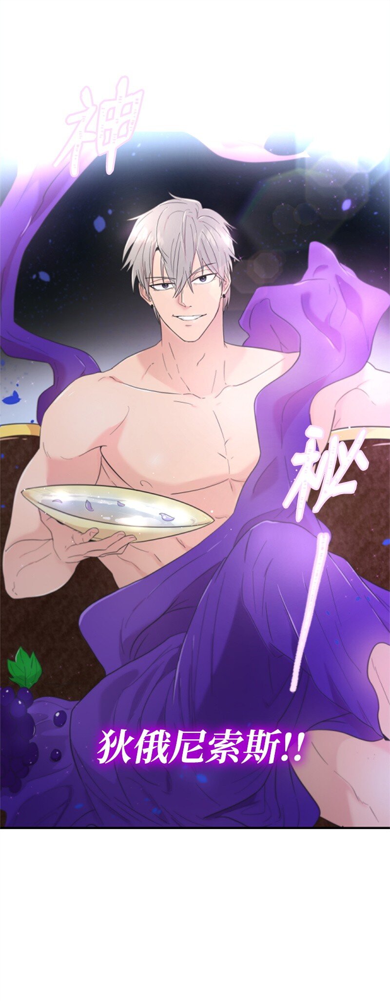 03 偶遇道斯(1/2)-第3话