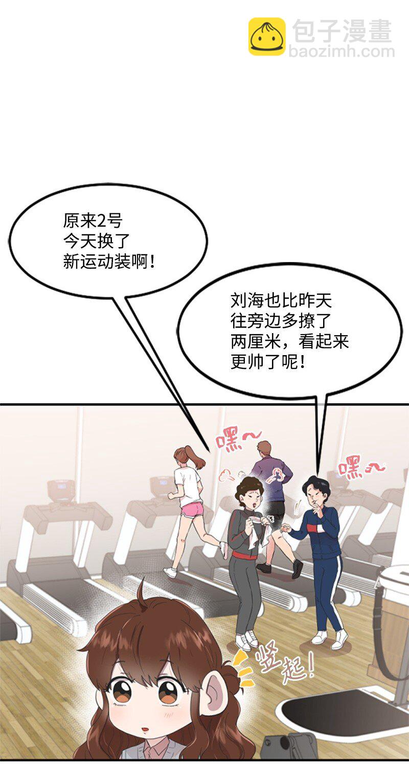 03 偶遇道斯(1/2)-第3话