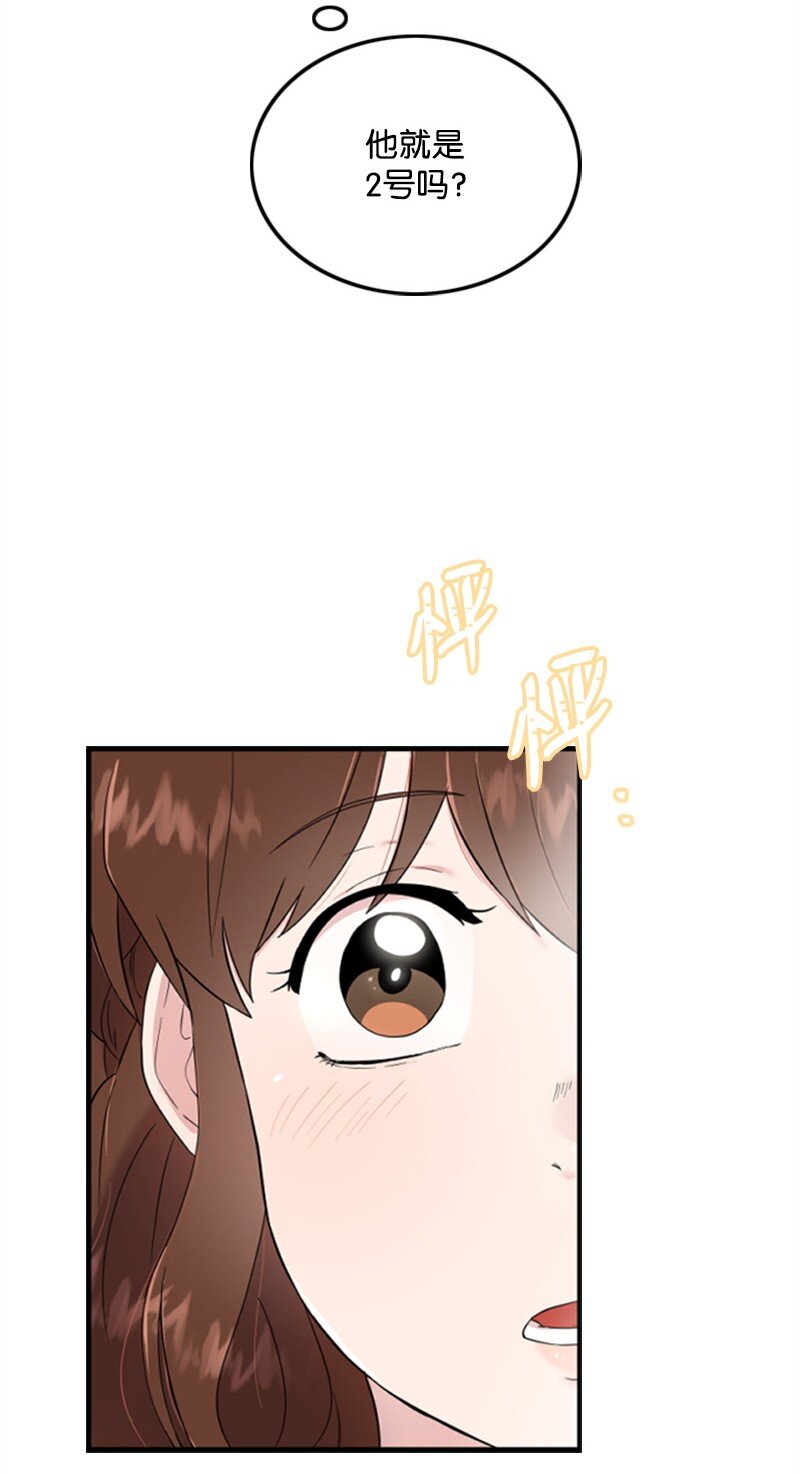 03 偶遇道斯(1/2)-第3话