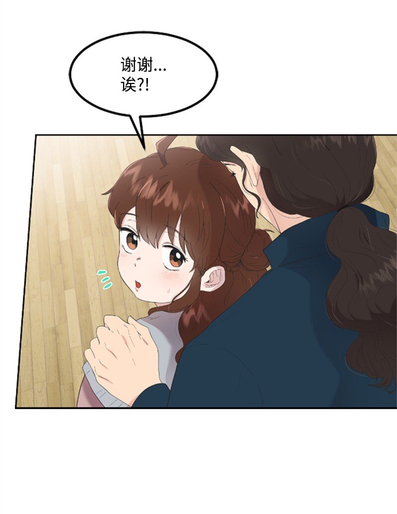 03 偶遇道斯(1/2)-第3话