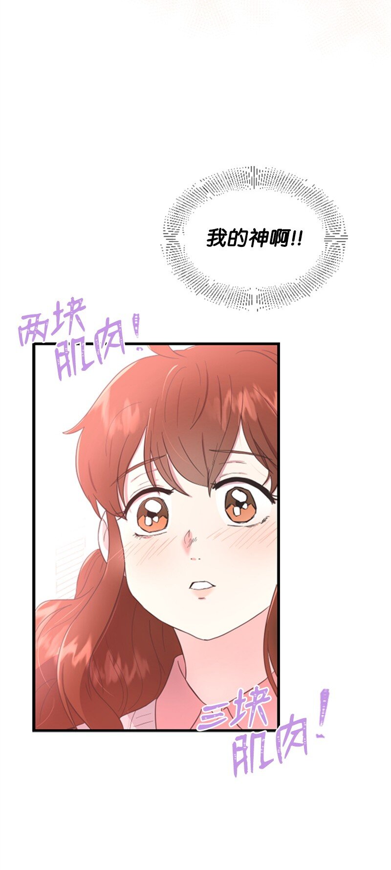 03 偶遇道斯(1/2)-第3话