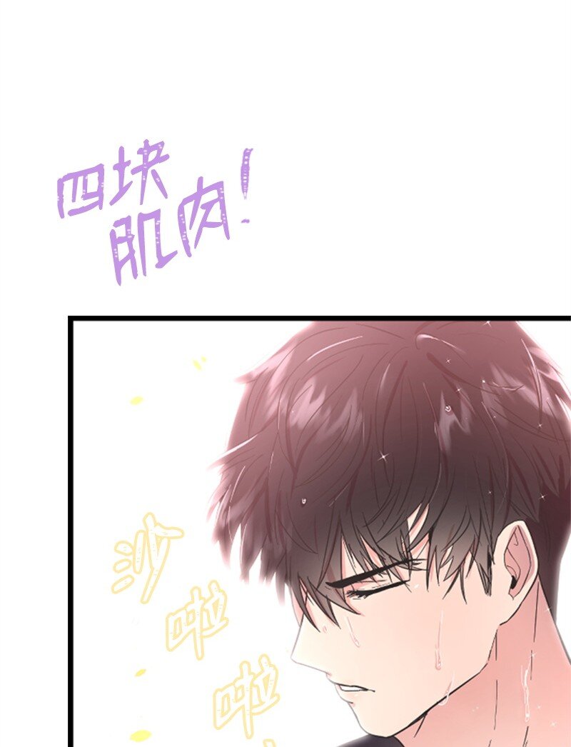 03 偶遇道斯(1/2)-第3话