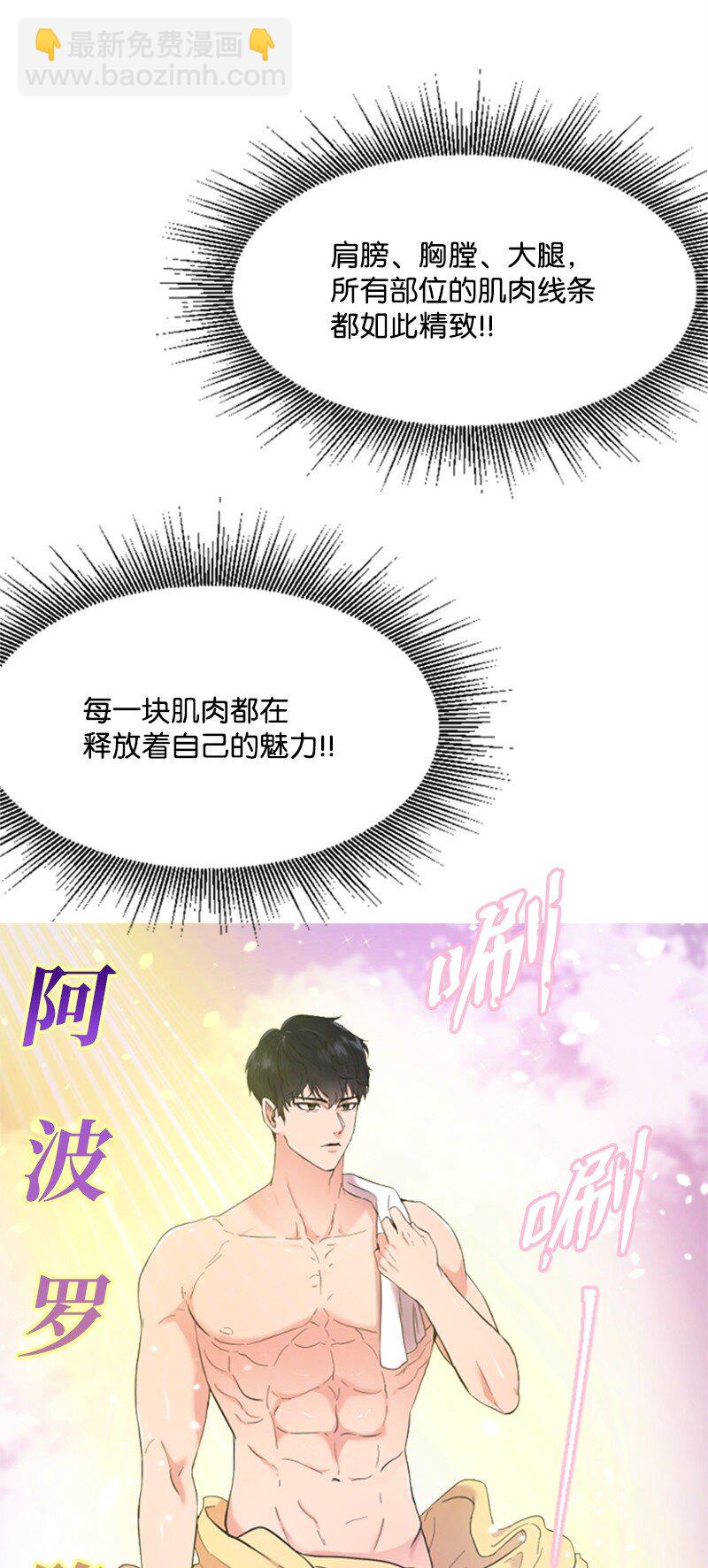 03 偶遇道斯(1/2)-第3话