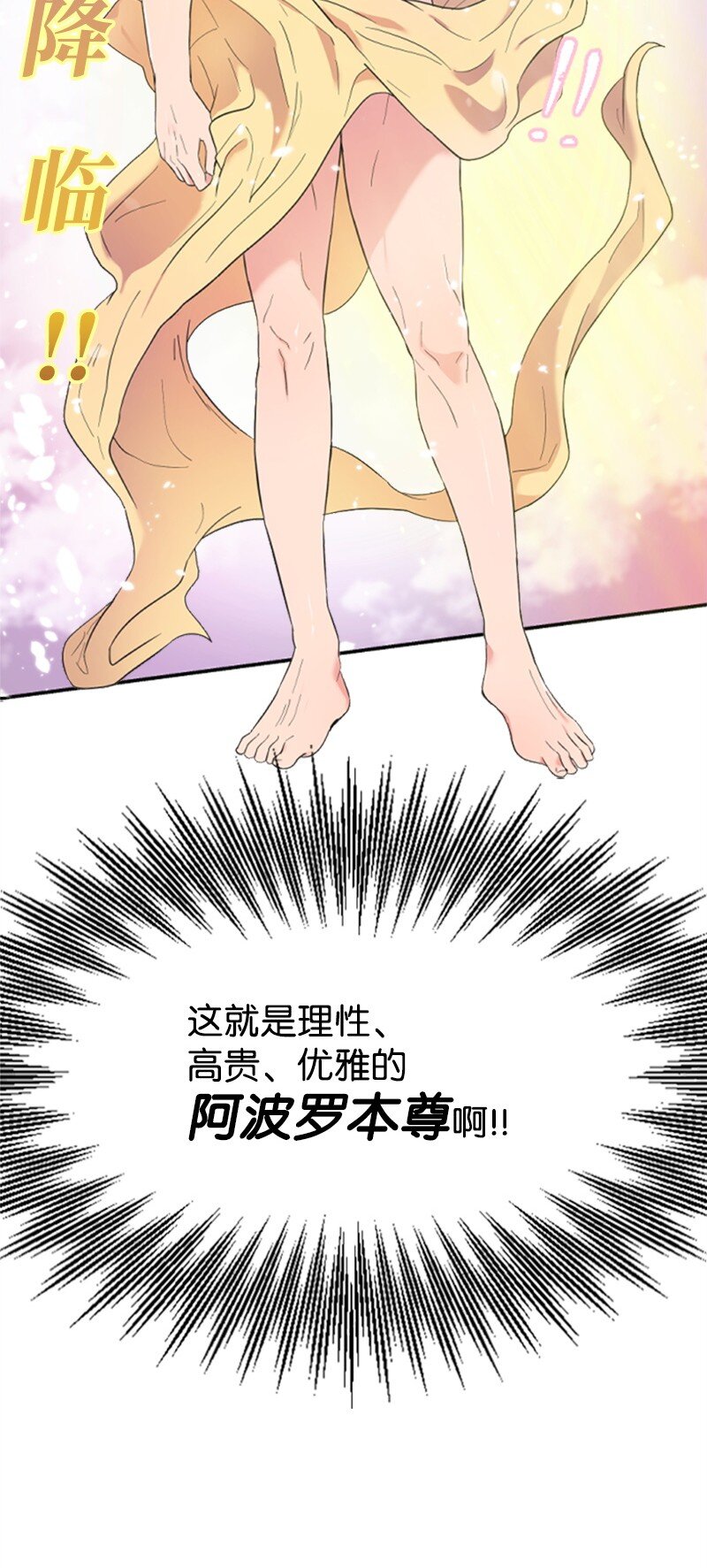 03 偶遇道斯(1/2)-第3话