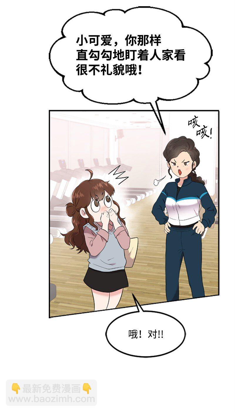 03 偶遇道斯(1/2)-第3话