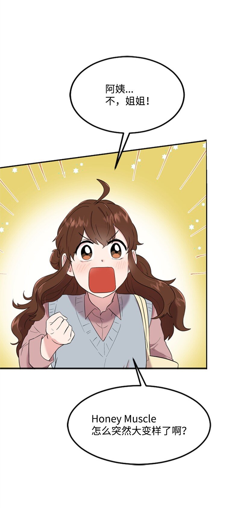 03 偶遇道斯(1/2)-第3话