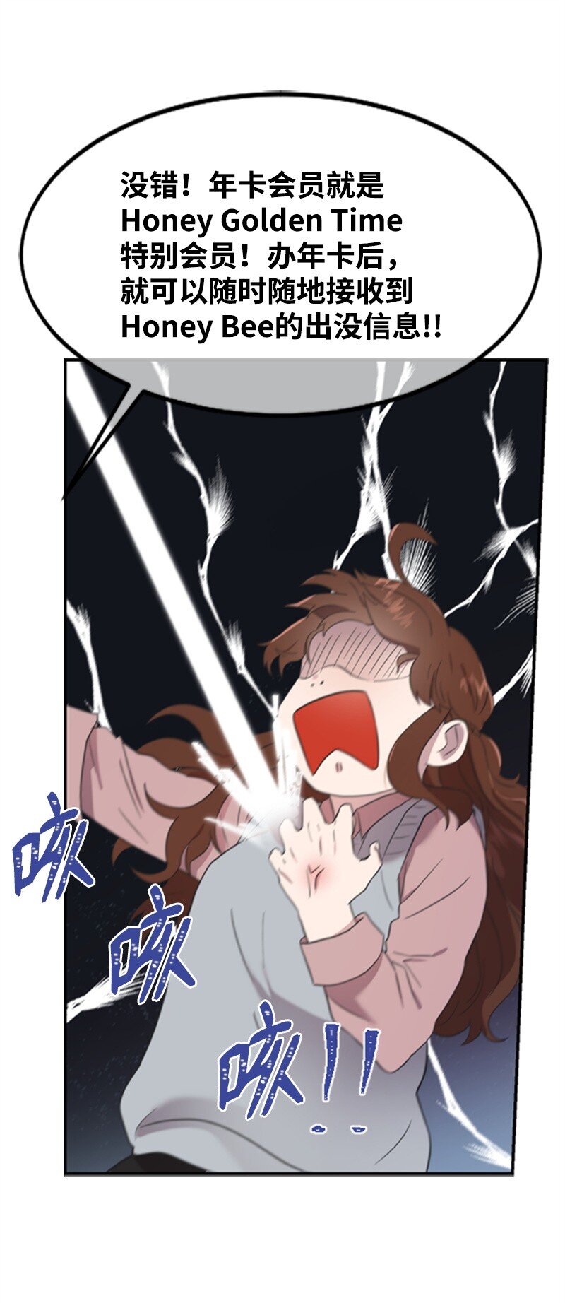 03 偶遇道斯(1/2)-第3话