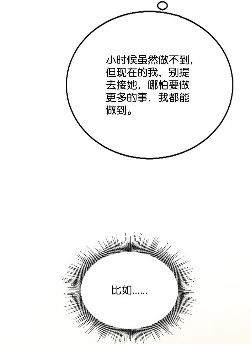 21 书店约会(1/3)-第21话