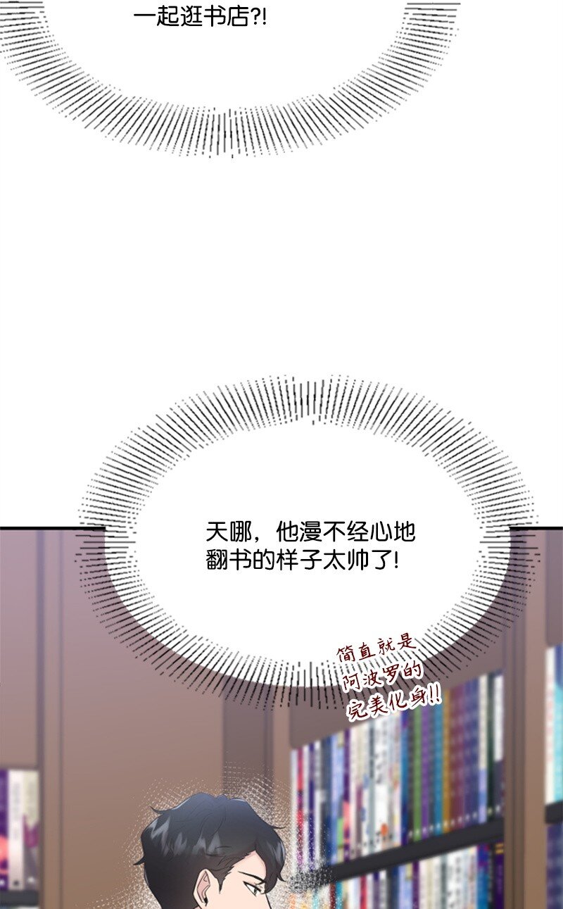 21 书店约会(1/3)-第21话