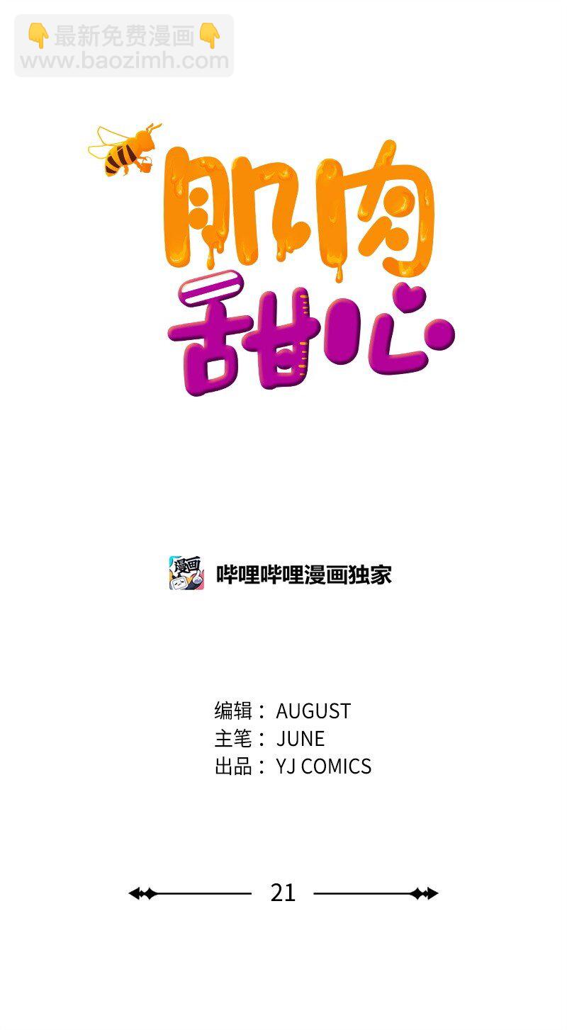 21 书店约会(1/3)-第21话