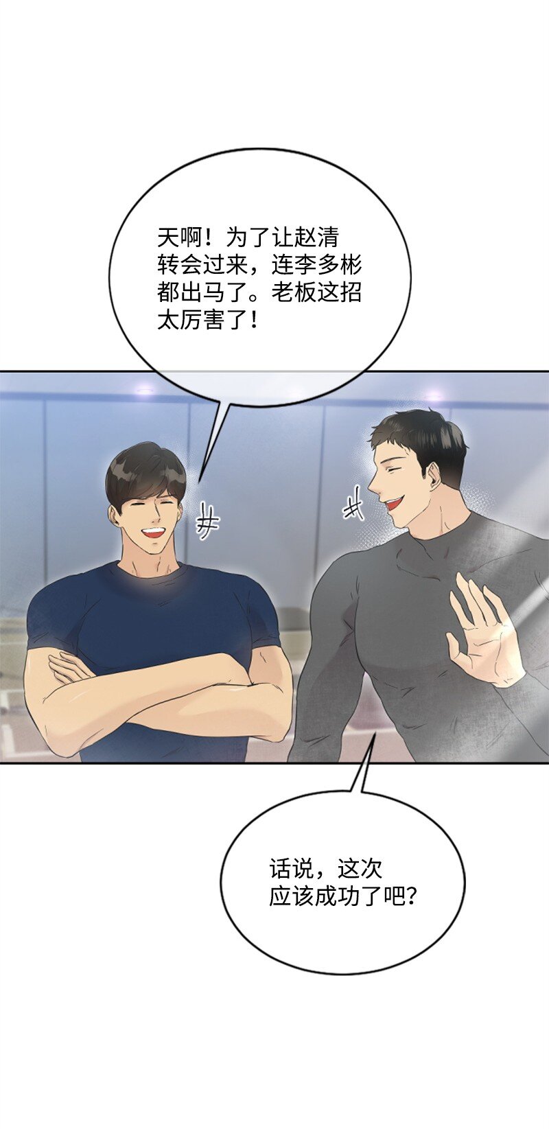 23 李多彬登场(1/3)-第23话