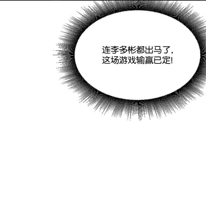 23 李多彬登场(1/3)-第23话