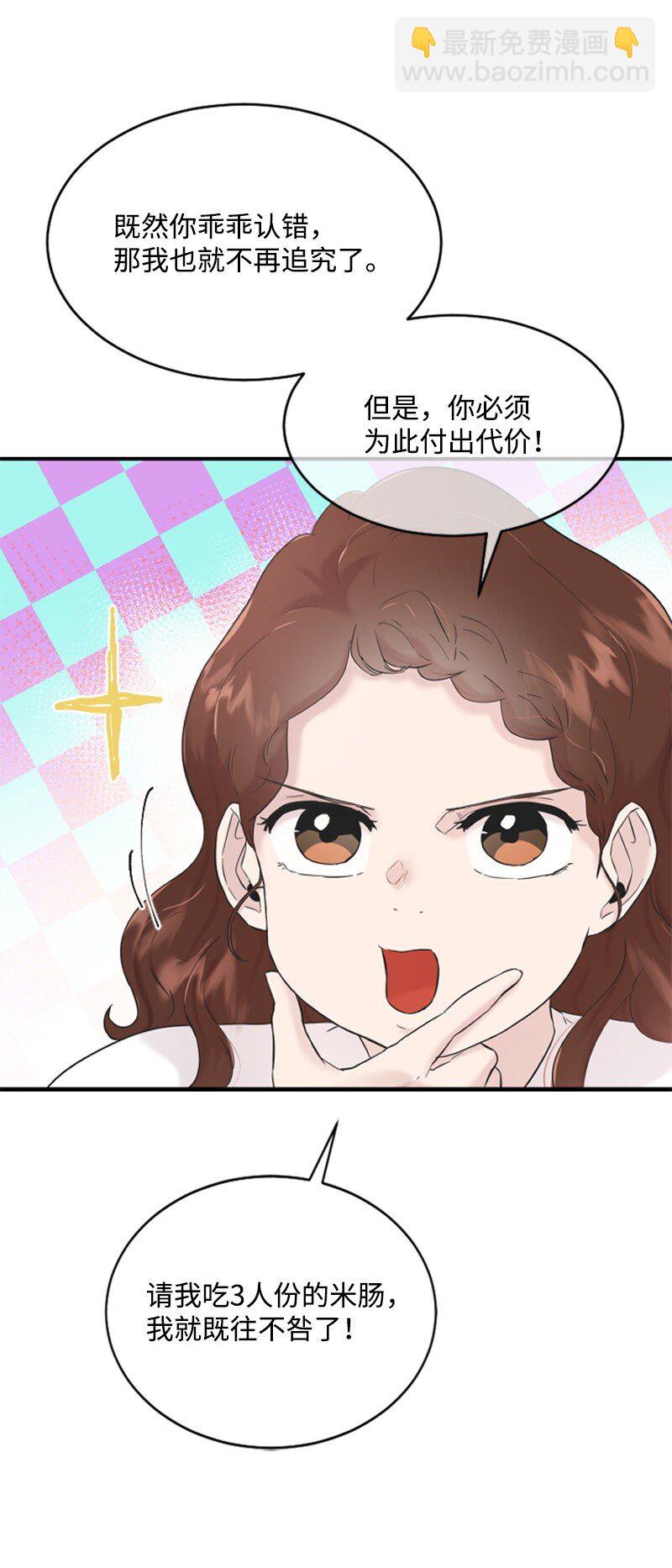 25 馆长的表白(1/3)-第25话