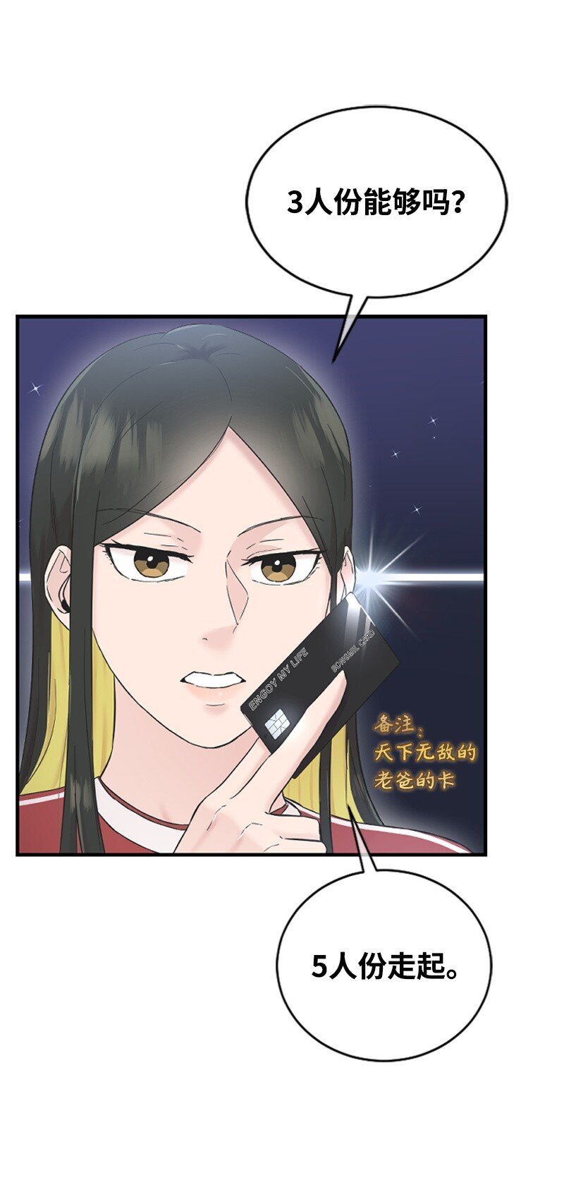 25 馆长的表白(1/3)-第25话