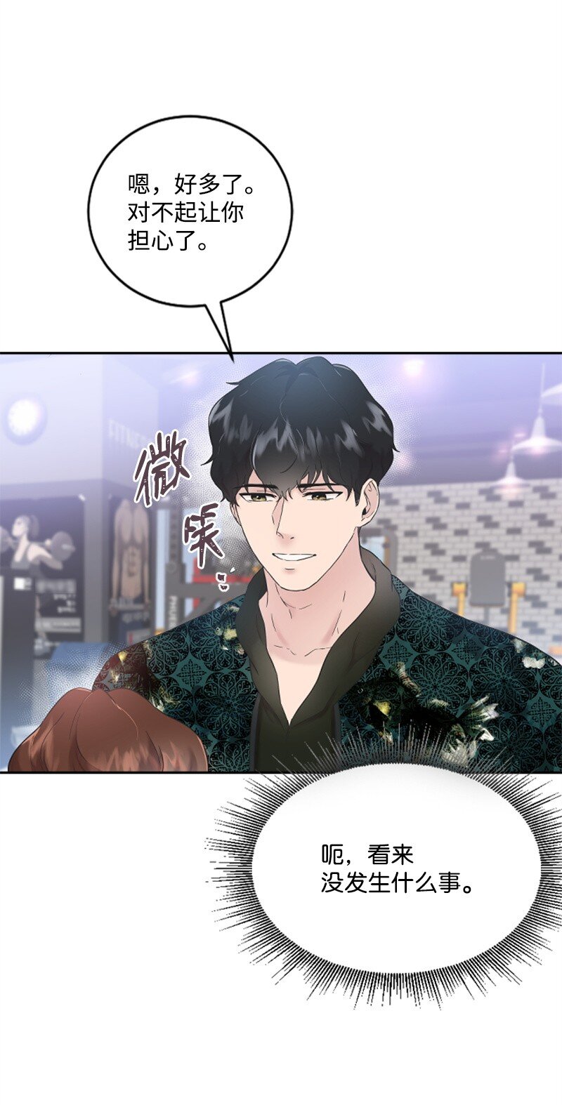 25 馆长的表白(1/3)-第25话