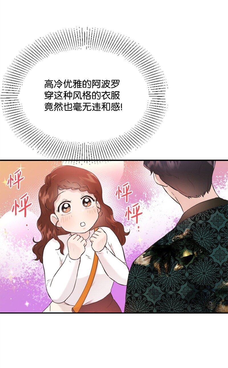 25 馆长的表白(1/3)-第25话