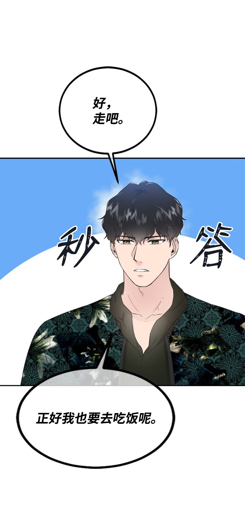 25 馆长的表白(1/3)-第25话